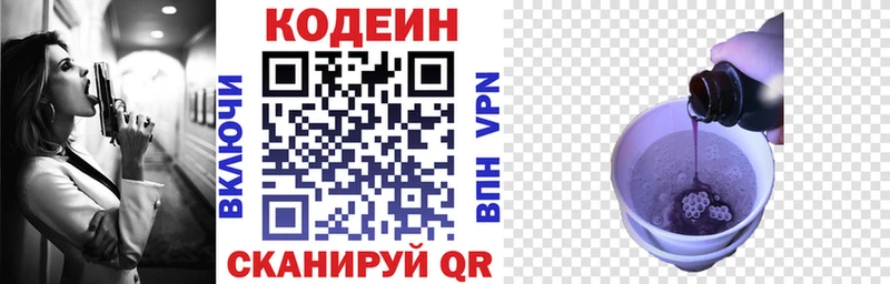 хочу   Оленегорск  Codein Purple Drank 